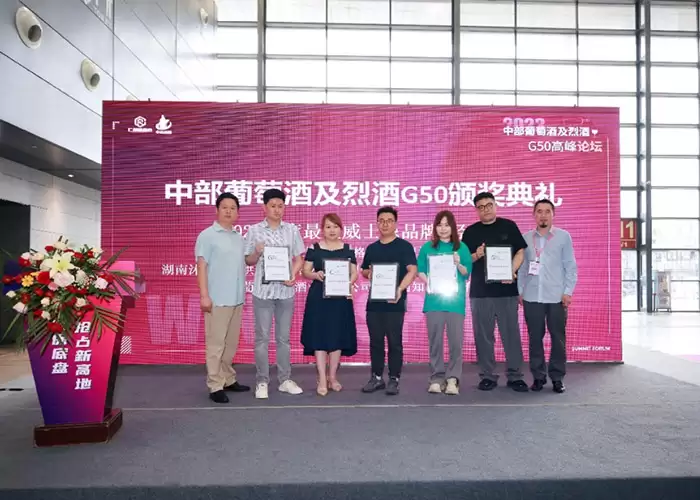 x g50 vinum centrale & spirituum culmen forum tenebatur in changsha et corona cupam in award!