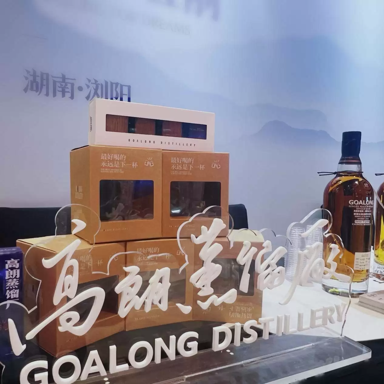 ang 2023 xi'an whisky-x ay nagtatapos sa isang putok