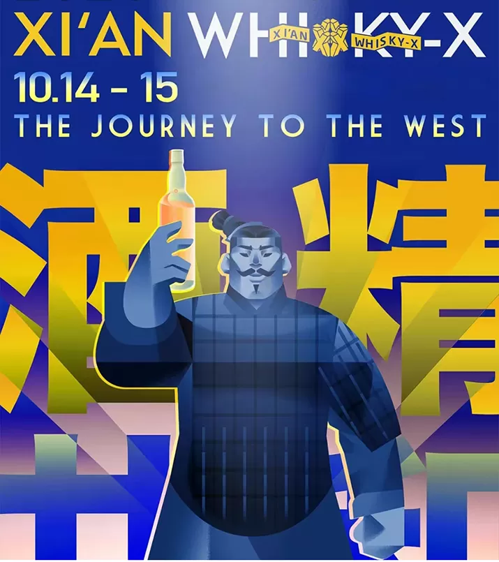 2023 Xi'an Whisky-X wraps up with a bang